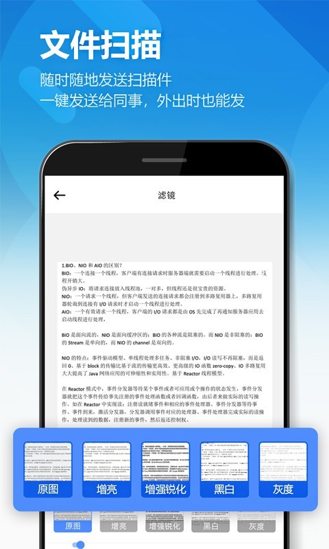 扫描全能王OCR下载