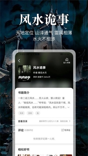 会读小说手机版下载