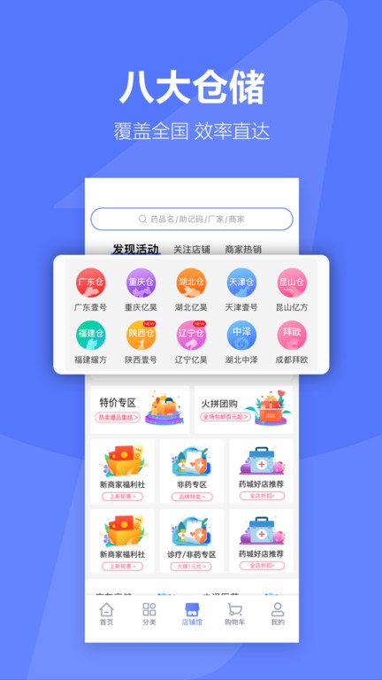 1药城官网版下载