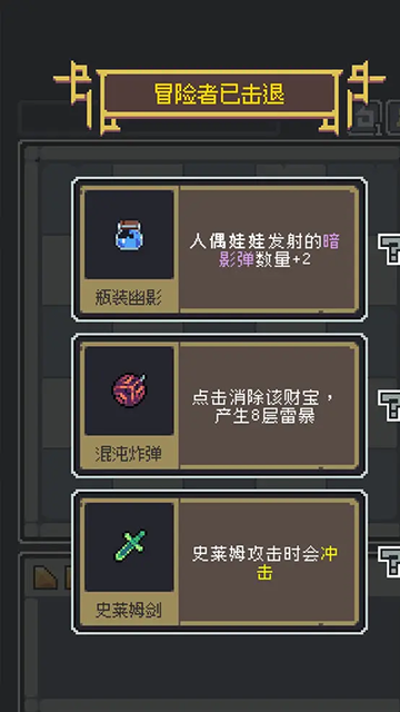 魔王终局手机版下载