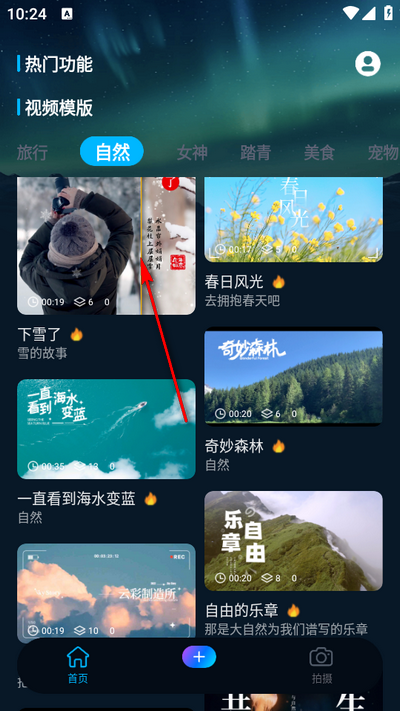 影剪视频剪辑app下载安装免费