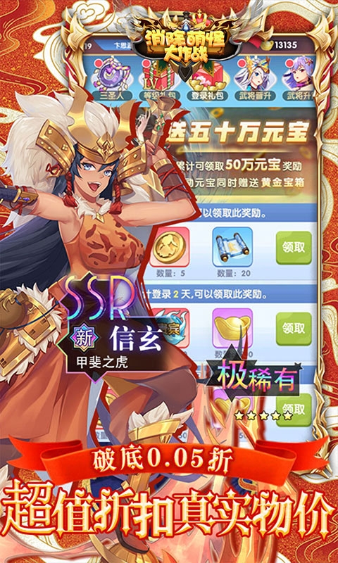 消除萌怪大作战下载手机版