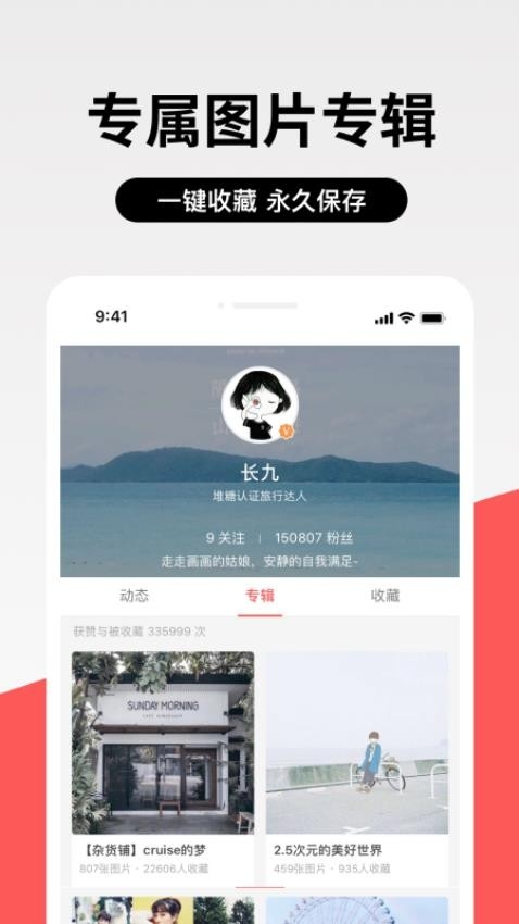 堆糖软件下载免费