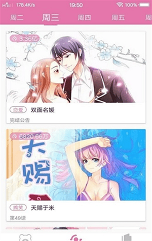悦漫画下载