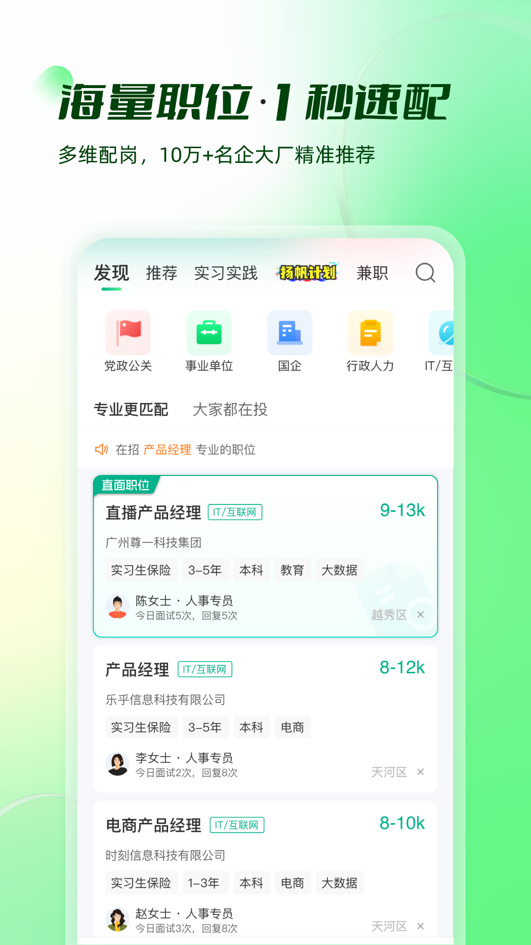 易展翅官网下载安装手机版