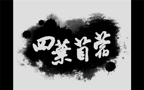 有兽焉同人下载官方免费版