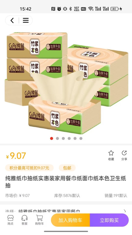 集品圈商城app下载安装最新版