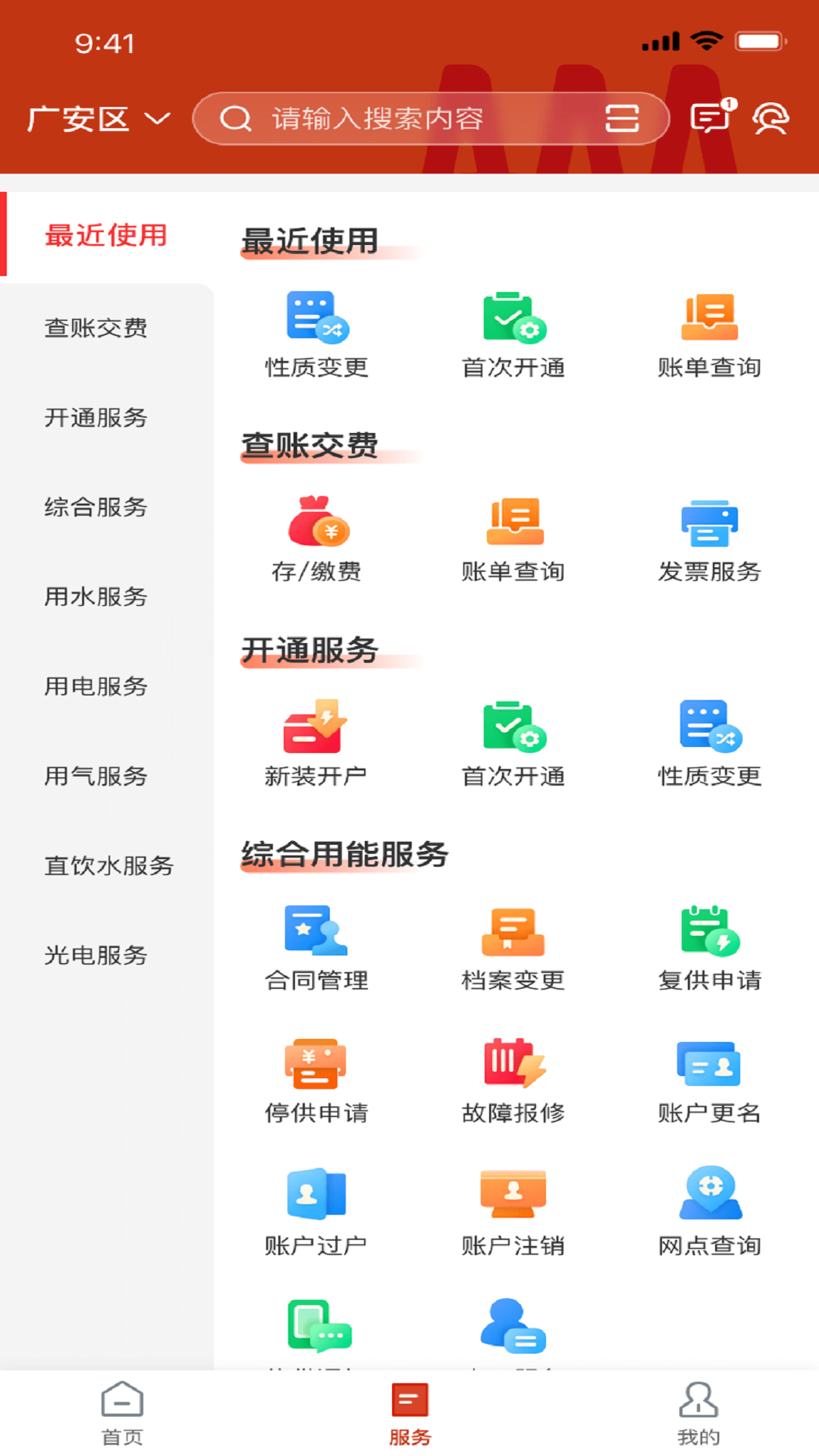 掌上爱众app下载安装