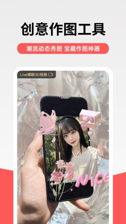 堆糖软件下载免费