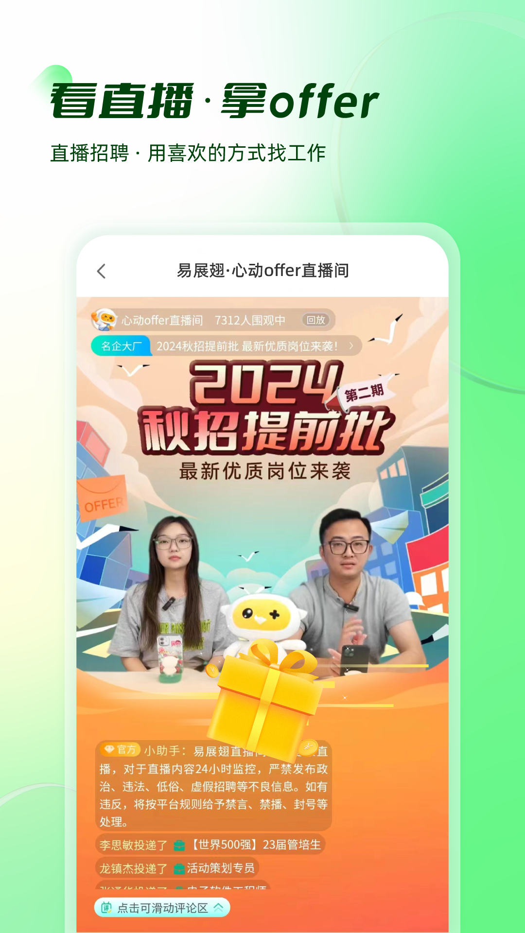 易展翅官网下载安装手机版
