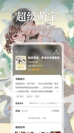 会读小说手机版下载