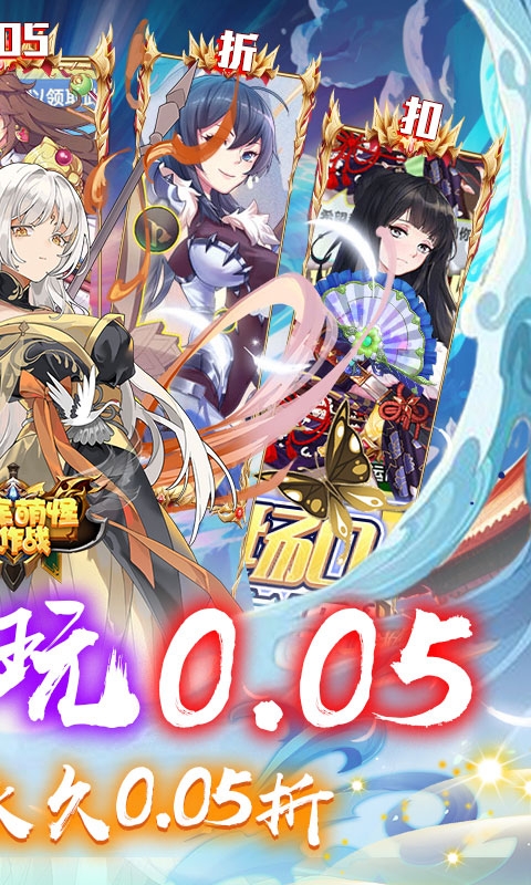 消除萌怪大作战下载手机版