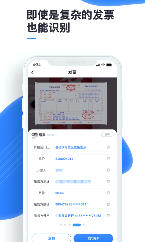 万能识图免费版手机版