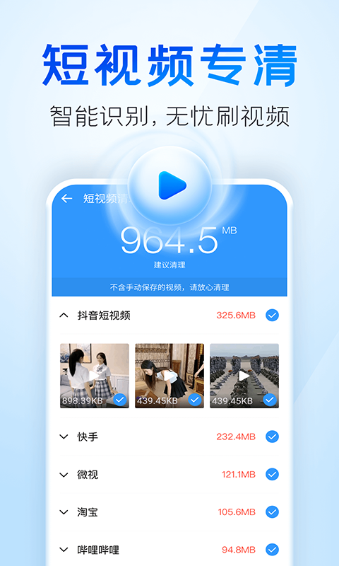 2345清理王最新版本官方版本