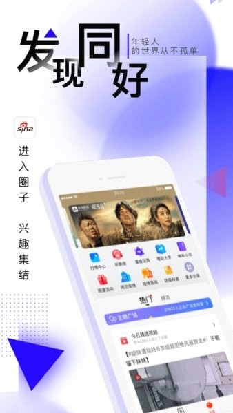 新浪新闻下载安装最新版
