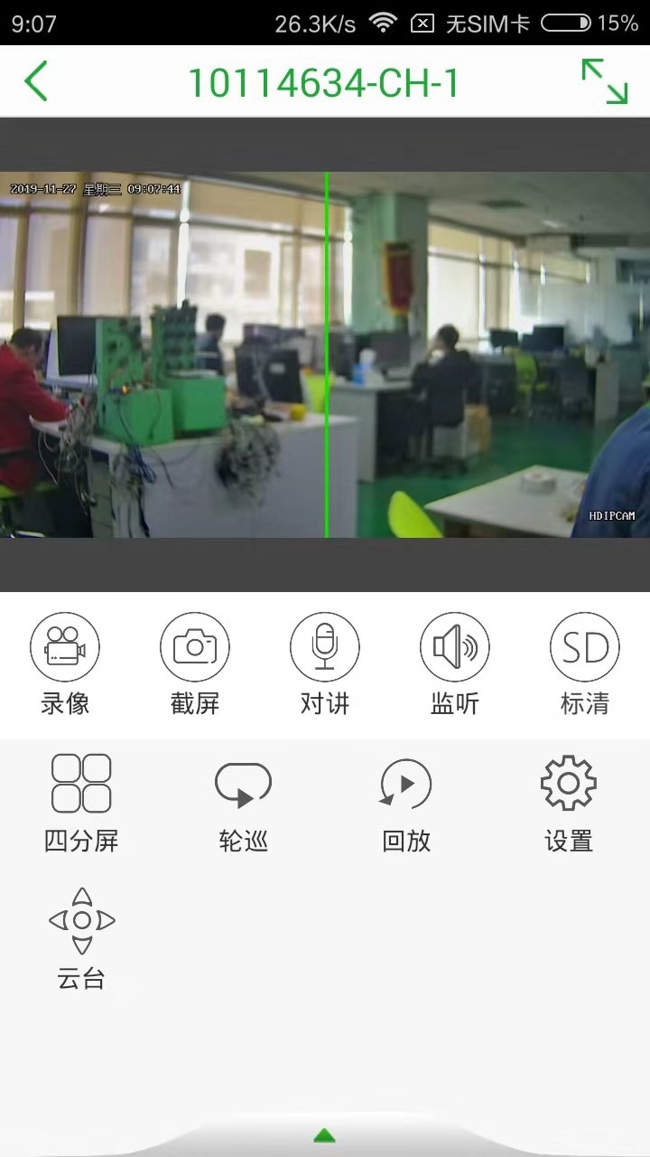 Seetong手机版下载