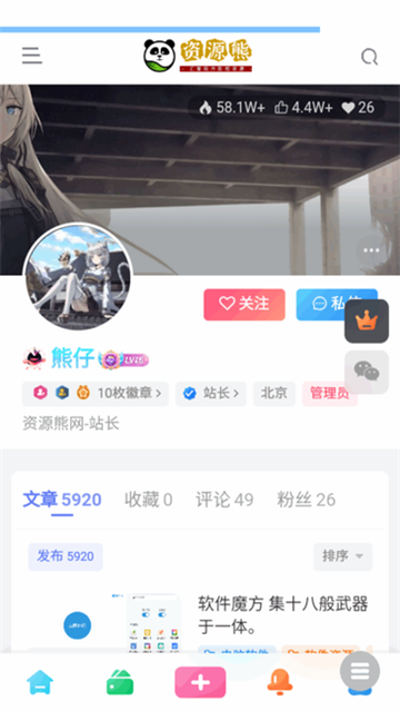 资源熊官网版