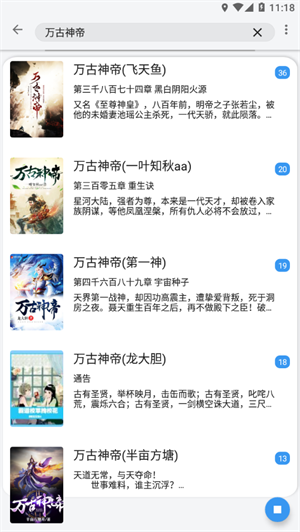 逗比小说app下载
