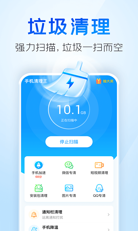 2345清理王最新版本官方版本