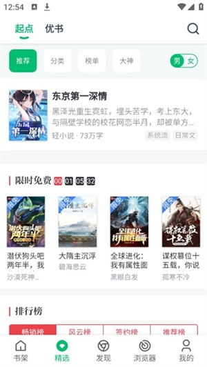 PP小说app下载