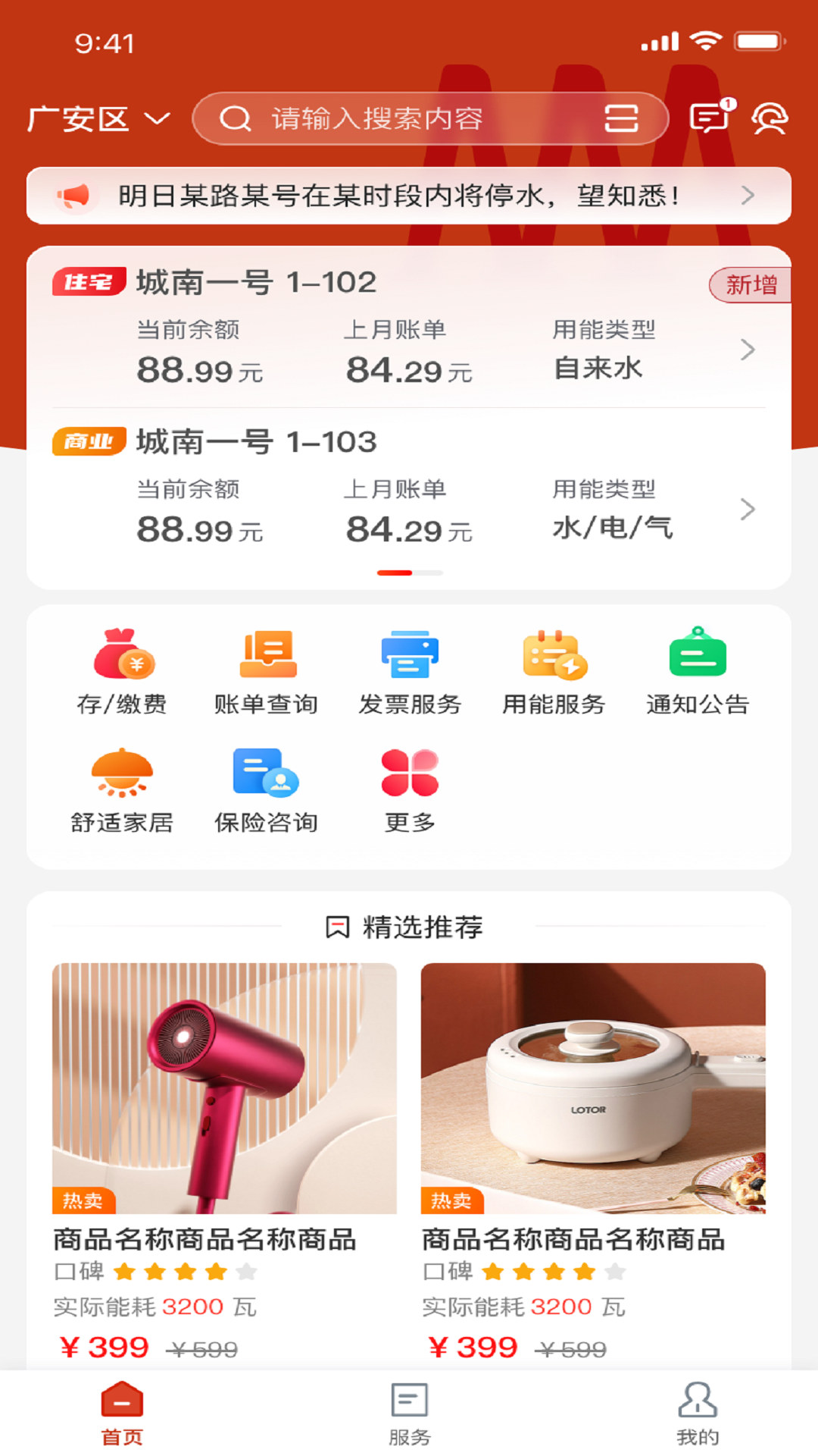 掌上爱众app下载安装