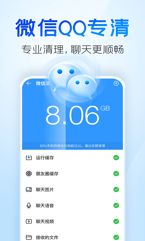2345清理王最新版本官方版本