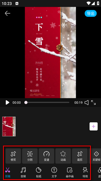 影剪视频剪辑app下载安装免费