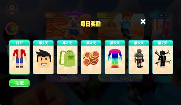方块人挑战赛游戏免费下载