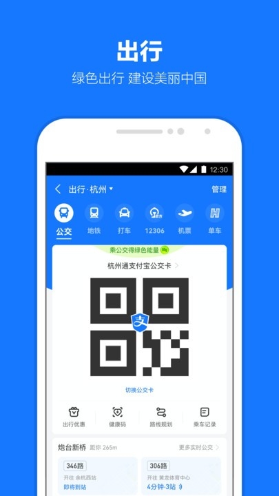 支付宝下载安装官方版免费下载