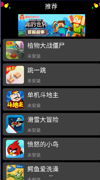 子腾应用商店官网版