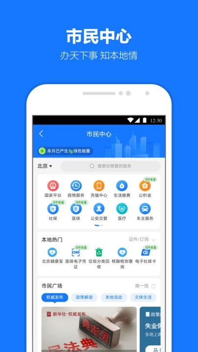 支付宝下载安装官方版免费下载