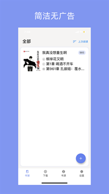 三目阅读下载