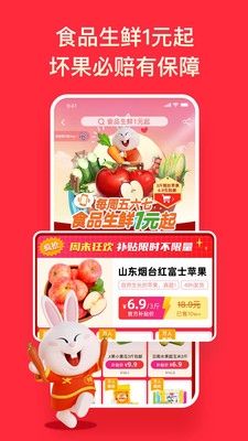 淘特app下载安装