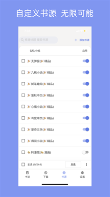 三目阅读下载