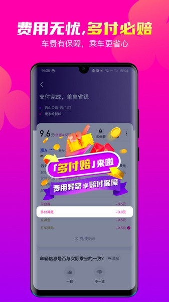 花小猪打车下载app