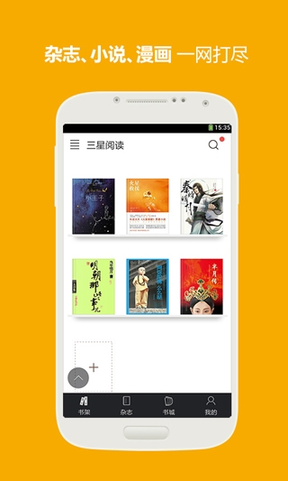 三星阅读app下载