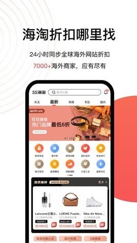 55海淘下载