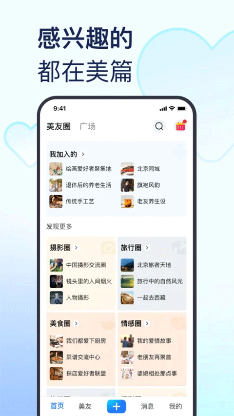 美篇相册制作免费下载