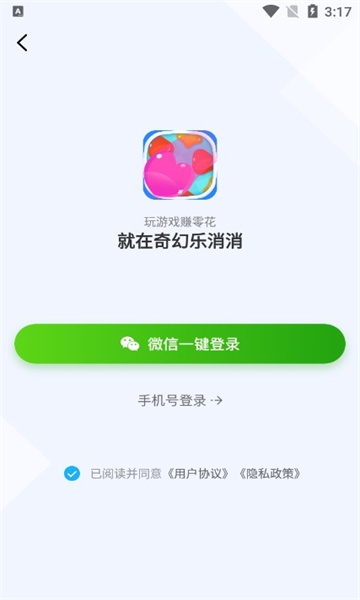 奇幻乐消消安卓版下载