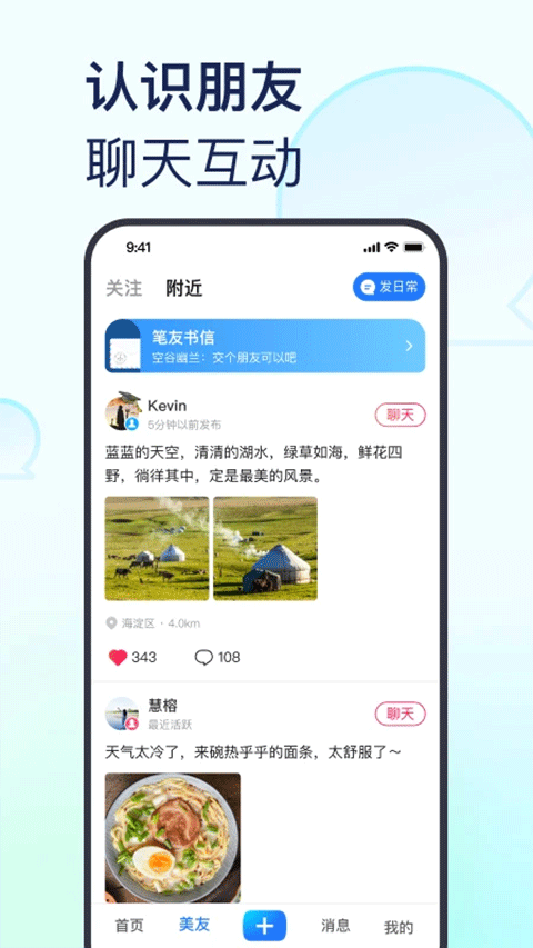 美篇相册制作免费下载
