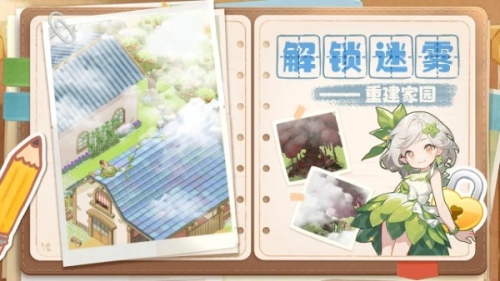 梦想遇见童话游戏下载