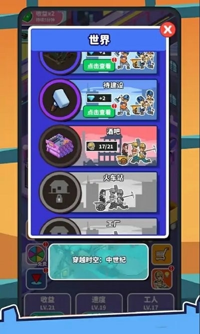 拆迁大师下载