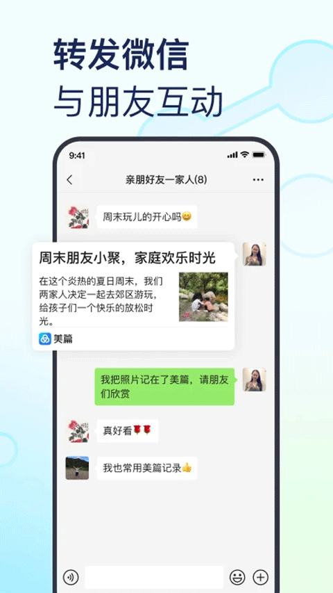 美篇相册制作免费下载