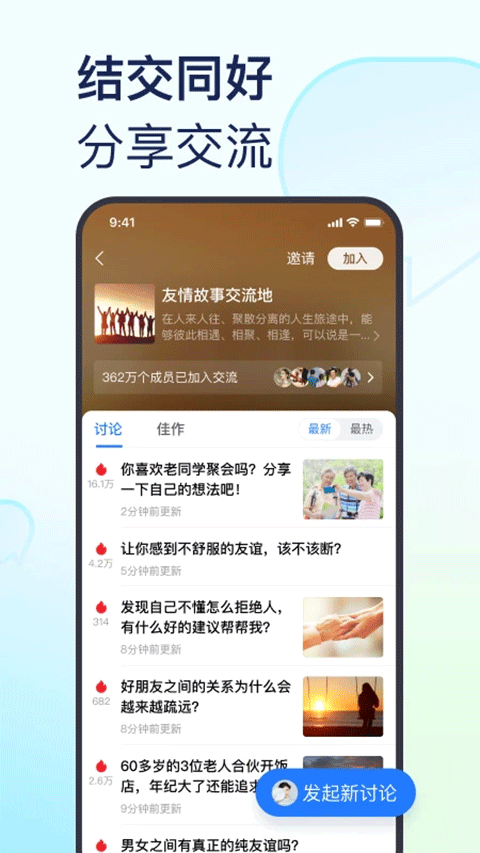 美篇相册制作免费下载