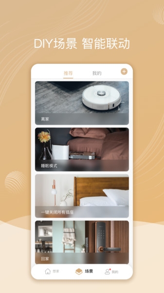 智慧联想app官方版下载安装