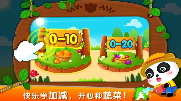 八卦修仙传安卓版下载