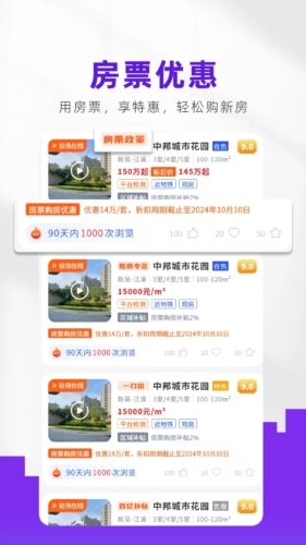 房校长app下载
