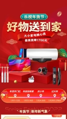 乐视商城app下载安装官网版