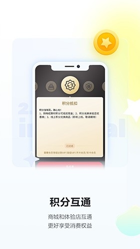 酒小二配送app下载