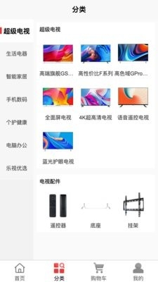 乐视商城app下载安装官网版